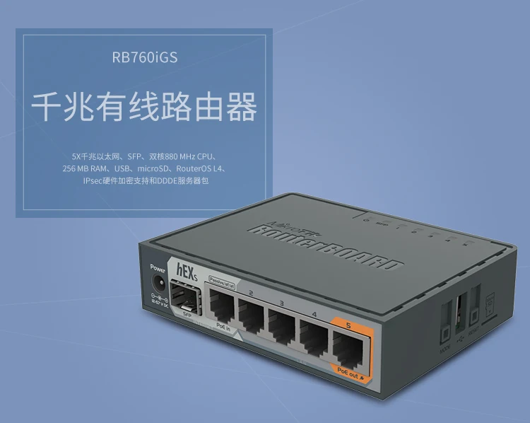 Spot hEX S RB760iGS full Gigabit 5-port electrical port 1-port optical port POE router