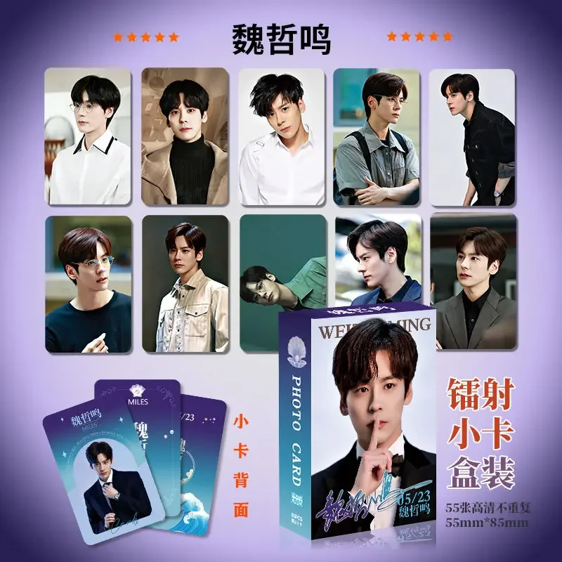 55pcs/set Miles Wei Zhe Ming Zheming Laser Photocards Photo Lomo Cards Collection