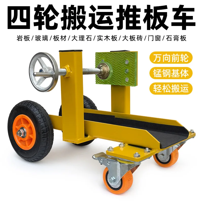 New glass four-wheel truck