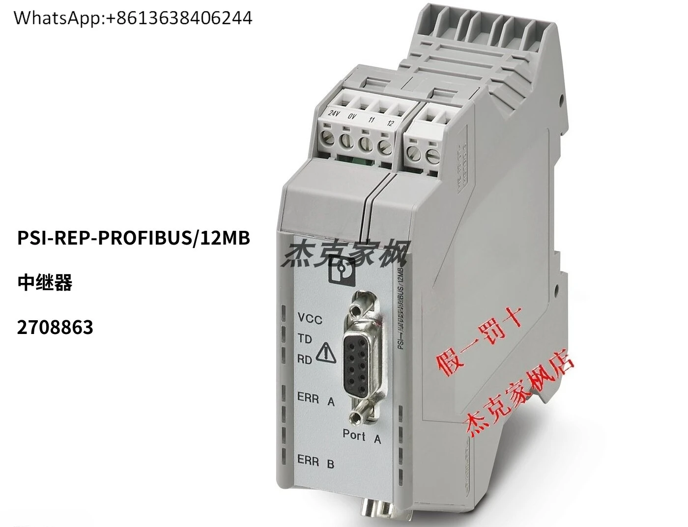 

Genuine, Repeater PSI-REP-PROFIBUS/12MB 2708863 Spot W