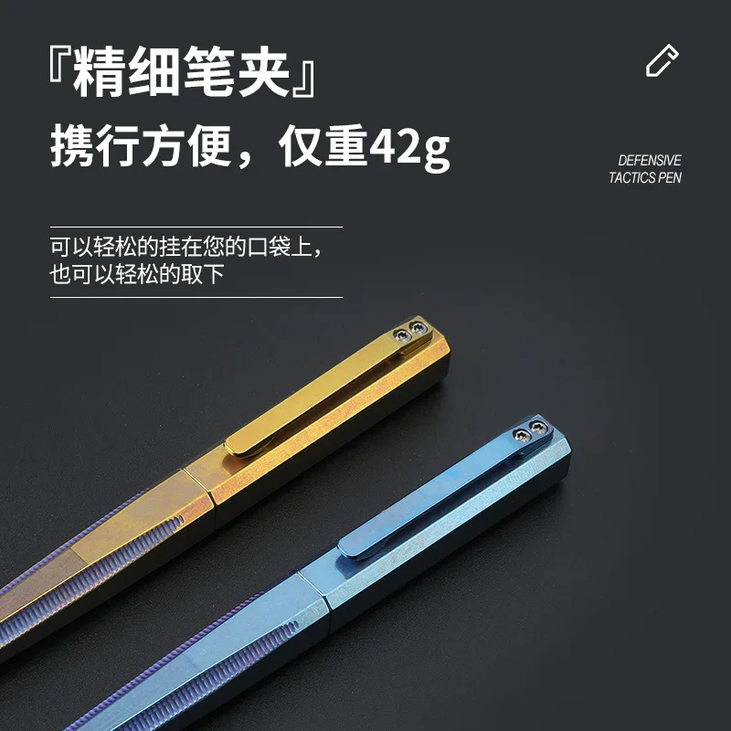 سبائك التيتانيوم Tc4 القلم التكتيكي، التخييم في الهواء الطلق الدفاع عن النفس، كسر نافذة الهروب أداة، قلم توقيع الأعمال Edc، A1096 #5