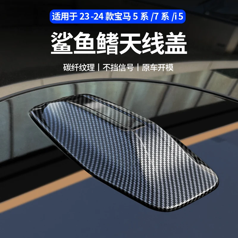 

For BMW 5/7 Series & i5/i7 2023-2025 Shark Fin Antenna Cover | Roof Fin Decorative Cap | Exterior Styling Accessory