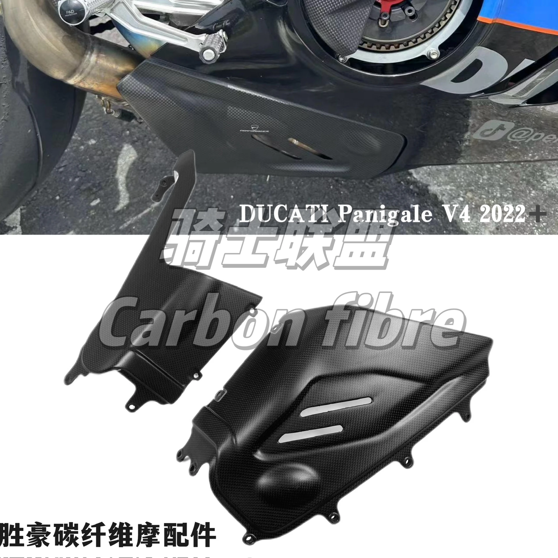 For Ducati Panigale V4 V4S V4R V4SP 2022-24 modified carbon fiber shell bottom pocket extended protective plate dry carbon