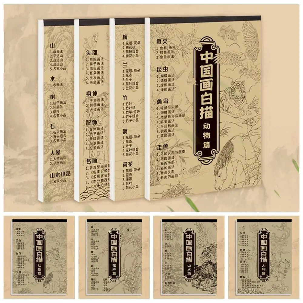 رسم رسم صيني مرسوم يدويًا، شخصيات المناظر الطبيعية التعليمية الأساسية، كتاب ممارسة مسودة الخط، كتاب رسم الزهور والحيوانات