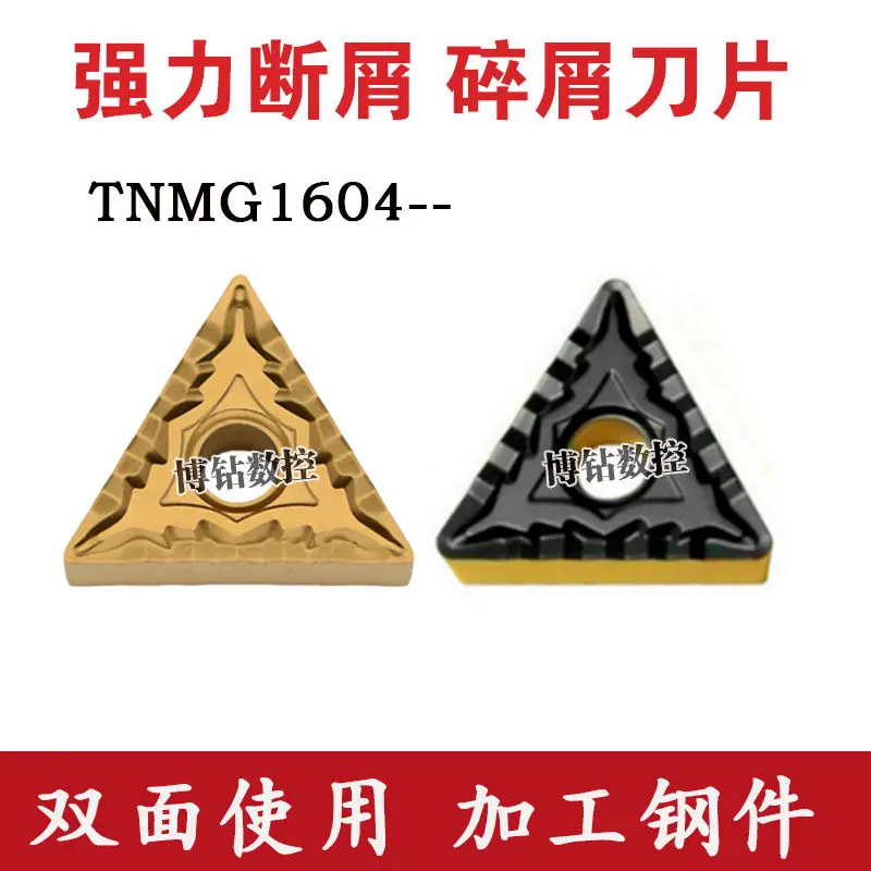 Double-color coated triangular CNC insert TNMG160404/160408-​​​​​​​​CQ steel parts special chip breaking chips 1 box 10 pieces