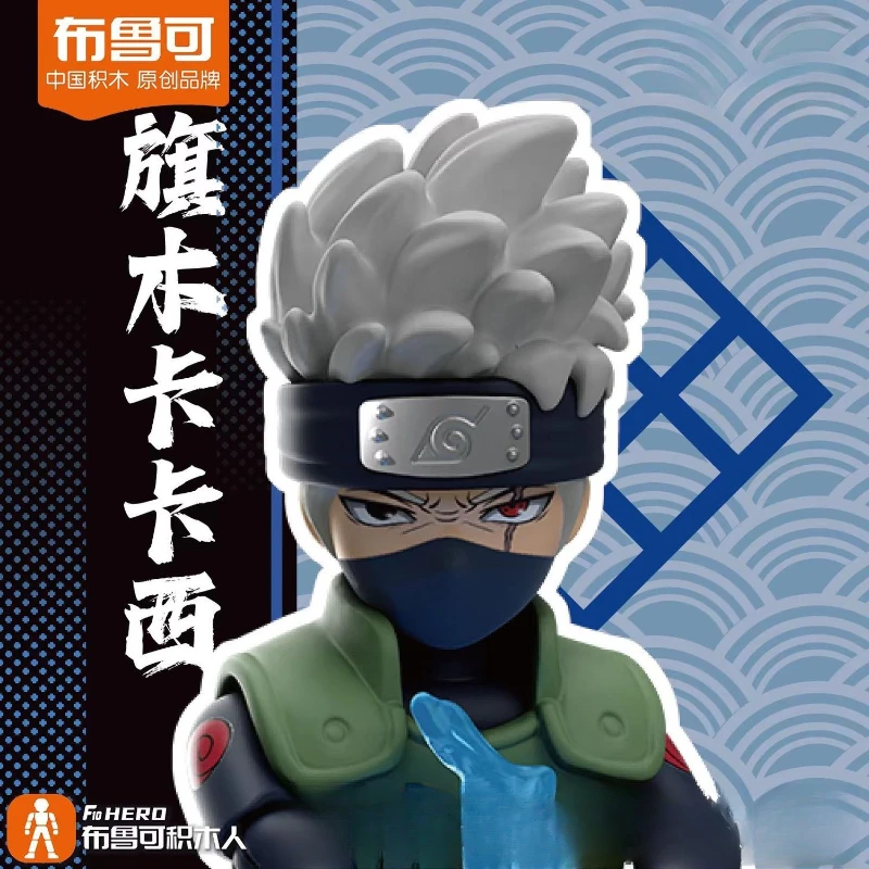 بلوك ناروتو صندوق أعمى نموذج الجسيمات الصغيرة بنة التجمع لتقوم بها بنفسك لغز لعبة نموذج الأطفال هدية عيد ميلاد اللعب حلية