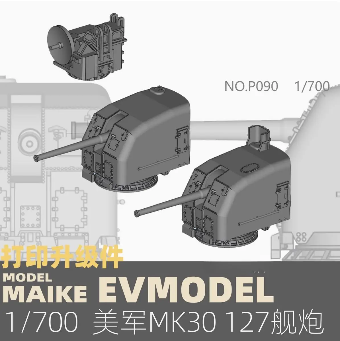 EVModel P090 1/700 USS Navy Mk-30 5