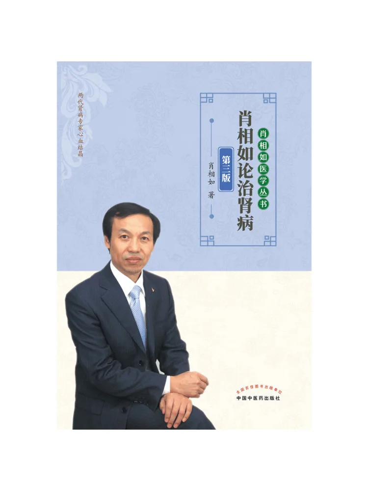 

Книга — Виншер (Winshare) Сяо Сяньру: Лечение заболеваний почек