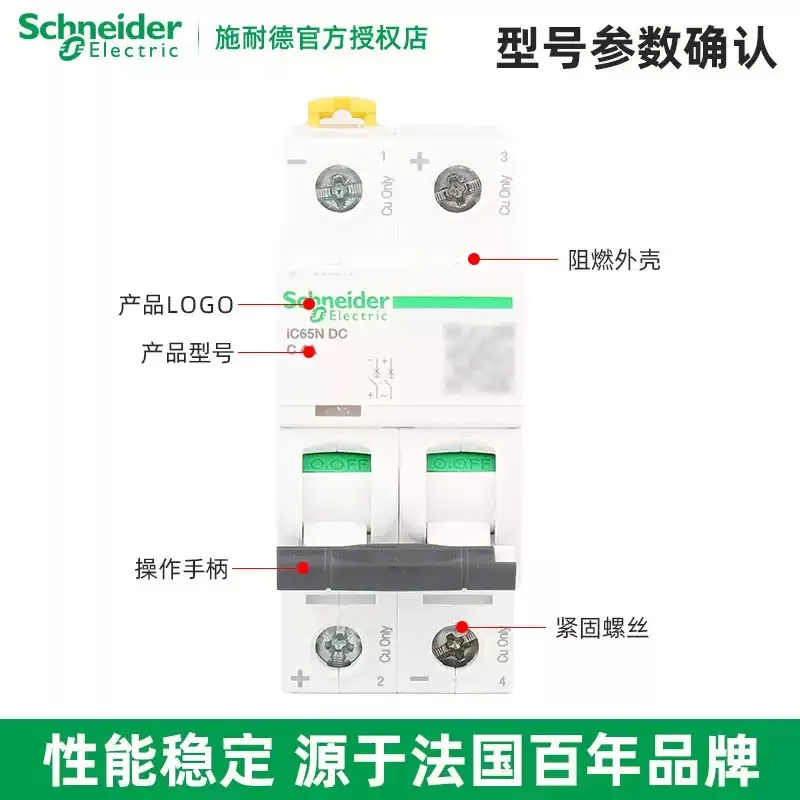 Original Schneider Electric IC65N-DC DC Miniature Circuit Breaker 1P 6/10/16/20/32/40/63A