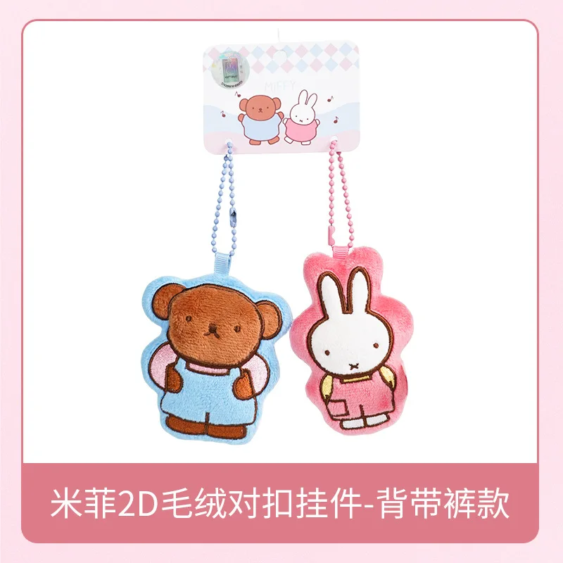 พวงกุญแจตุ๊กตาการ์ตูนมิฟฟี่ 2 มิติ แบบหนีบ น่ารัก ใช้ตกแต่งกระเป๋า พวงกุญแจรถยนต์ ของตกแต่งคู่รัก ของขวัญเล็กๆ น้อยๆ เซอร์ไพรส์เล็กๆ