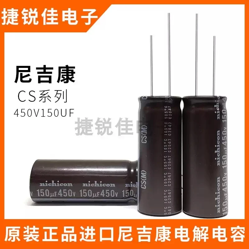 10pcs-New Genuine Imported Nichicon Electrolytic Capacitor 450V 150uF Long Lifespan High-Frequency Low Resistance 18x45mm