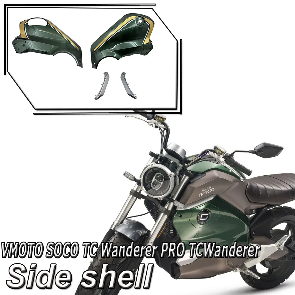 

For VMOTO SOCO TC Wanderer PRO TCWanderer Original motorcycle accessories decorative shell protective shell Side Panel