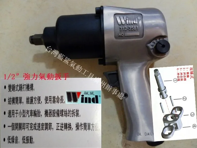 3581 Air Cannon Pneumatic Tools Powerful Pneumatic Wrench Small Air Cannon 65kg Sleeve