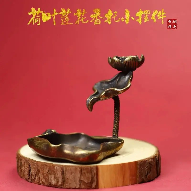 

[Feedback] Brass Lotus Leaf Lotus Backflow Incense Ornament Copper Incense Holder Chinese Style Desktop Small Copperware Decorat