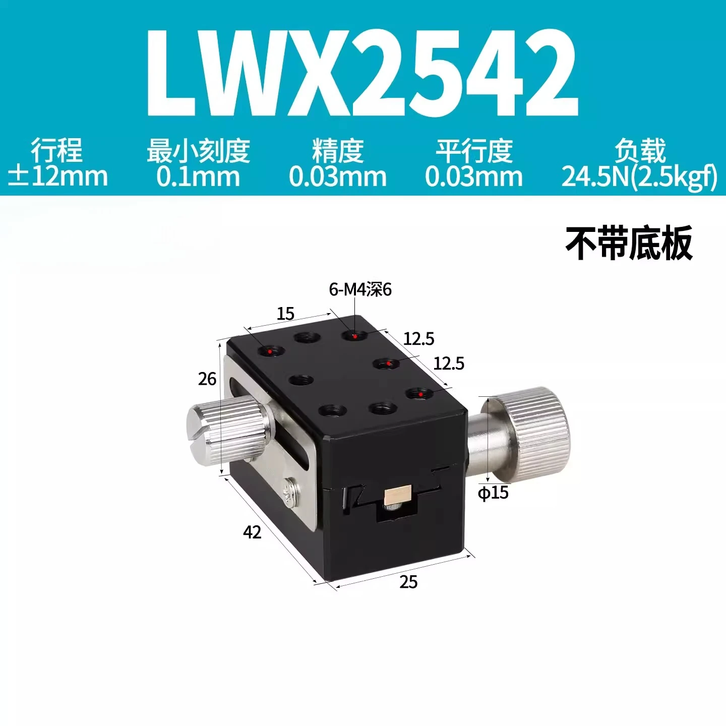 Variant: LWX2542