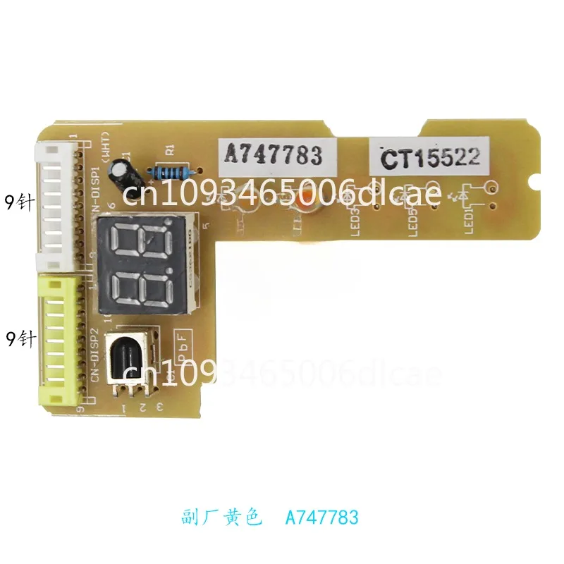 Receiving board signal receiver