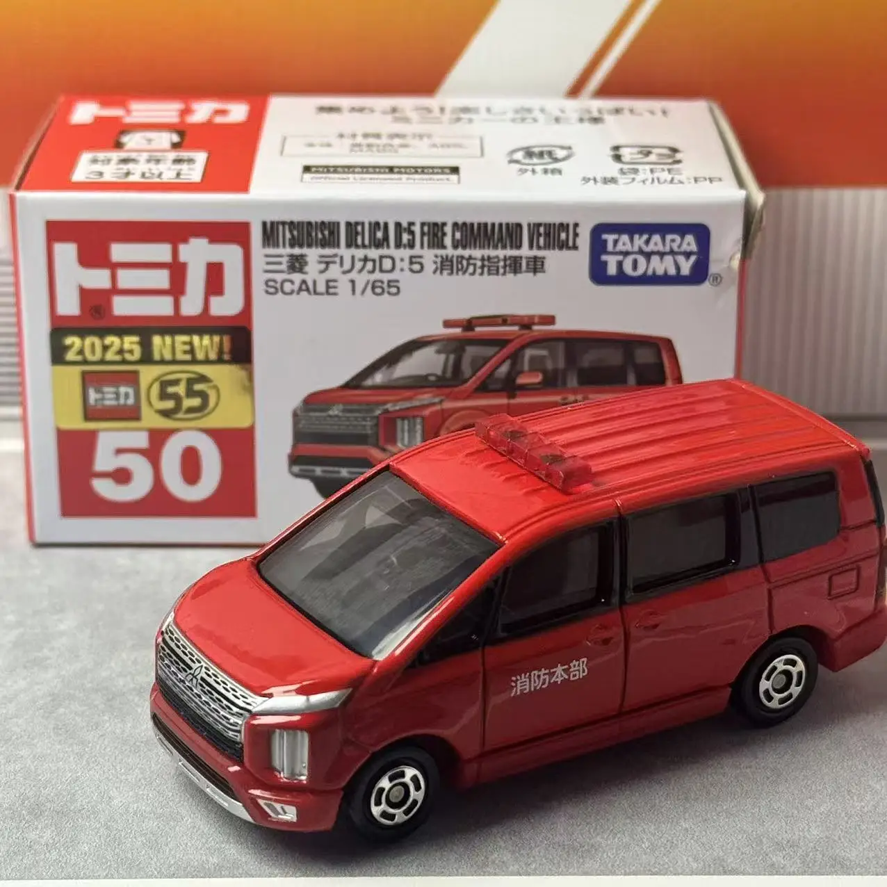 Takara Tomy No.50 Mitsubishi Delica D:5 Fire Command Alloy Car Vehicle Diecast Metal Mode Collection Display Boy Toy Gift