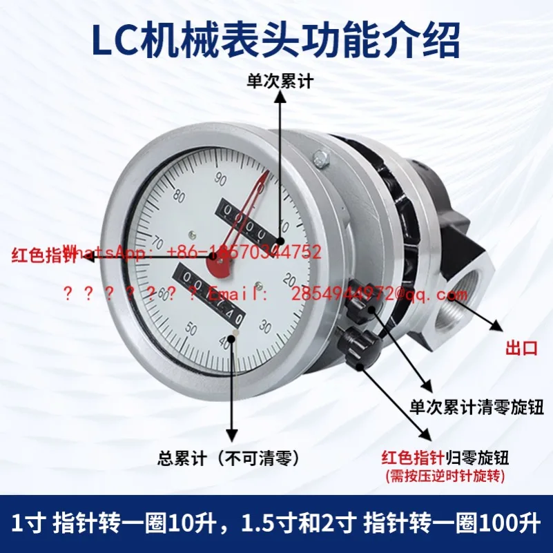 Picture 5: 2026     Mechanical Flowmeter, High-precision Elliptical Gear Flowmeter, Liquid Electronic Flowmeter