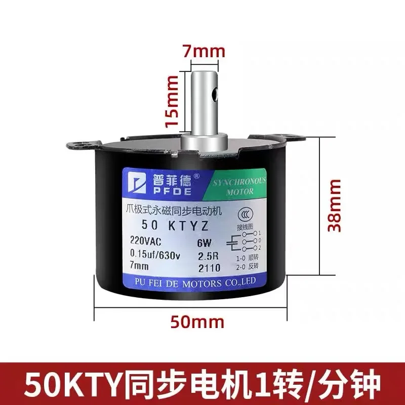 50KTYZ AC motor permanent magnet synchronous motor AC 220V speed reducer motors controllable positive and negative inversion 6W