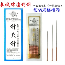 Great Wall brand long thick acupuncture needle Yuanli needle 0.5-1.0 round needle therapy non-silver needle 20pcs/pack