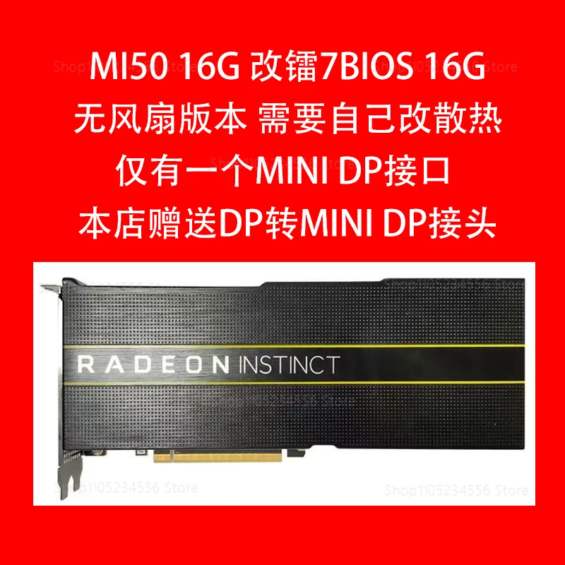 MI50 Graphics Card 16G 32G Modifiable BIOS for AI Inference and Gaming