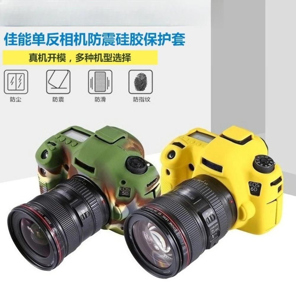

For Canon EOS 6D camera silicone case, camera soft case, camera bag + free tempered film