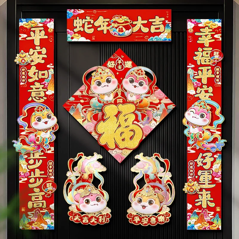 New Year couplet 2025 Snake year magnet God of wealth Spring couplet Fu word door post New Year decorations