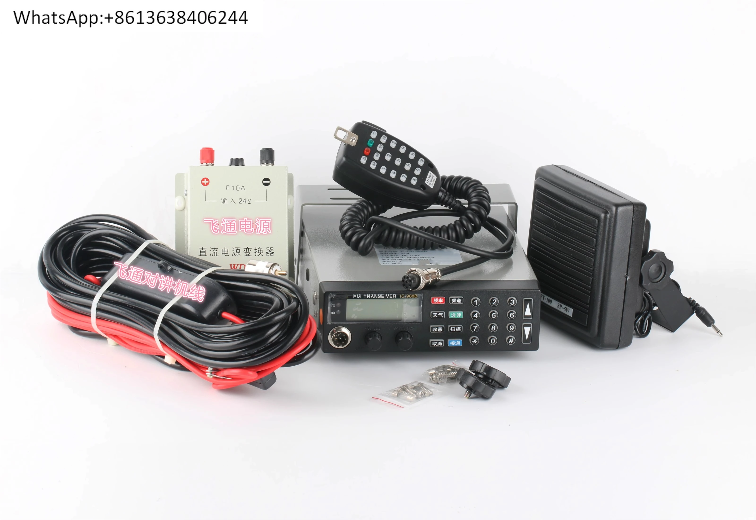 

Специальная беспроводная связь IC-988B для рыбалки, 50-диапазонная рация с селективным мониторингом вызова для гражданского использования