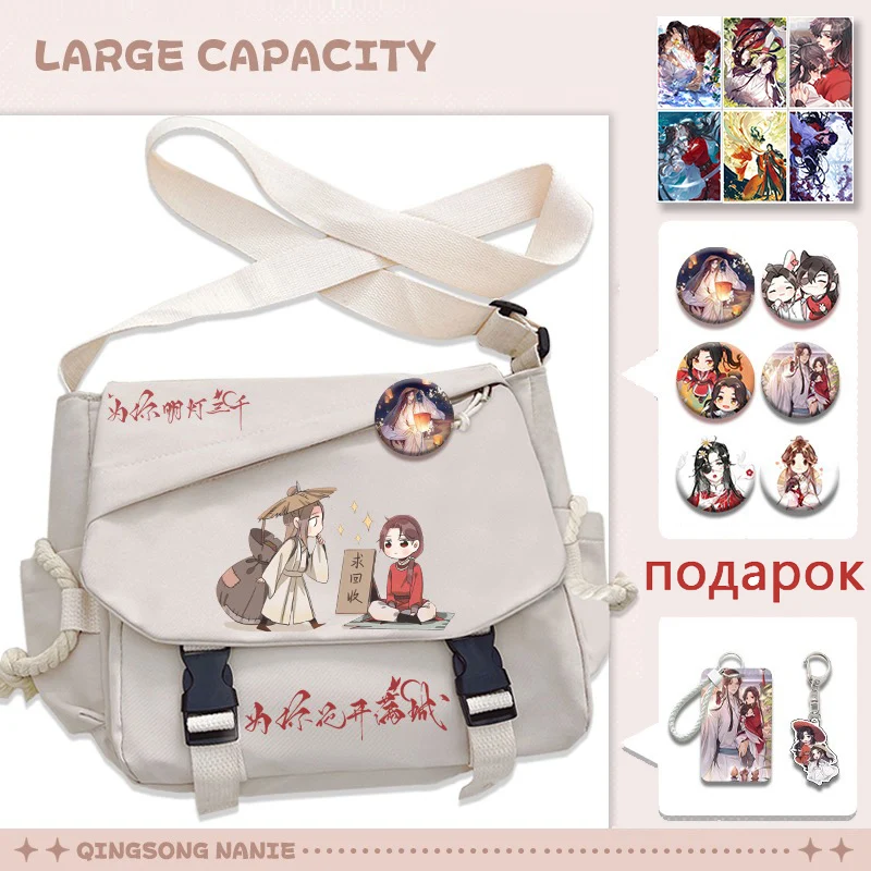 31x11x28cm White, Heaven official's blessing, Tian Guan Ci Fu, Anime, Student Gifts, Shoulder Bags, Girls