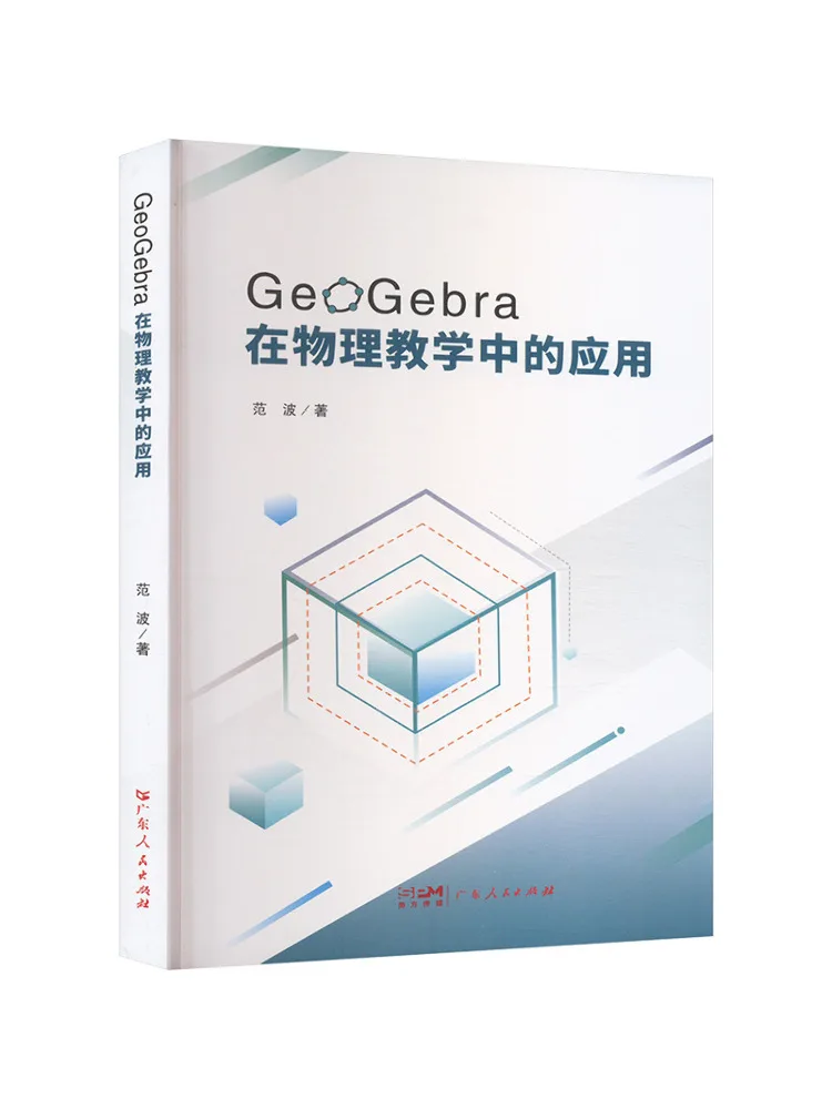 

Книга — Winshare: Применение GeoGebra в преподавании физики