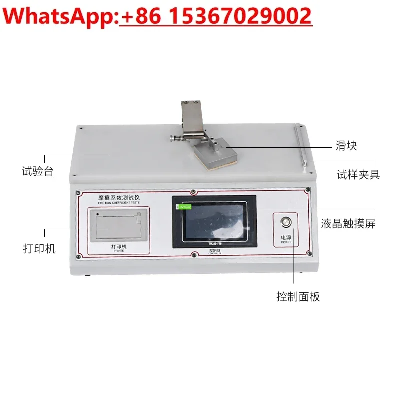 Fabric friction coefficient tester, film paper coating friction coefficient testing device