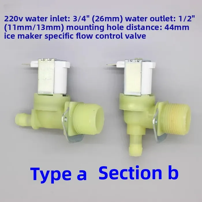 Ice machine inlet  water  water spray type flow type special ice machine inlet valve limited viewership of valve