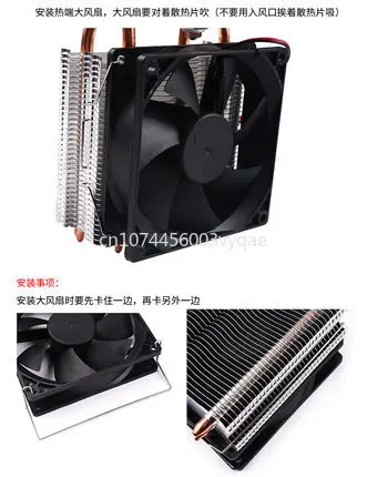 Diy Semiconductor Chiller Kit RefRigeRatoR 12V Small Fish Tank Air Conditioner Water-cooled Cooling Drinking Water Cooler