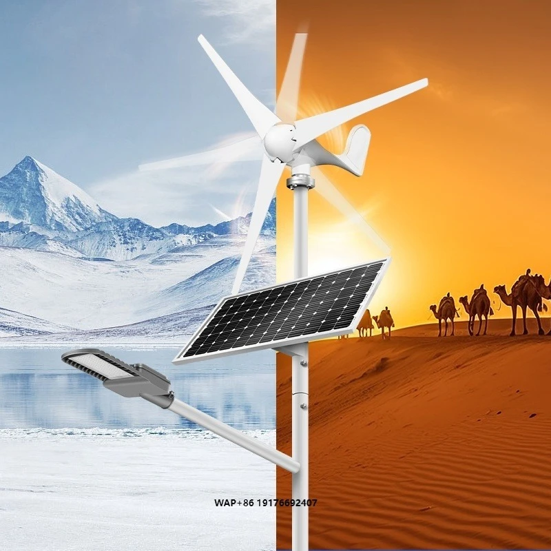 High Aititude Area Wind Solar Hybrid Street Light IP65 Waterproof Outdoor Aluminum Split Solar Street Light with Solar Panel