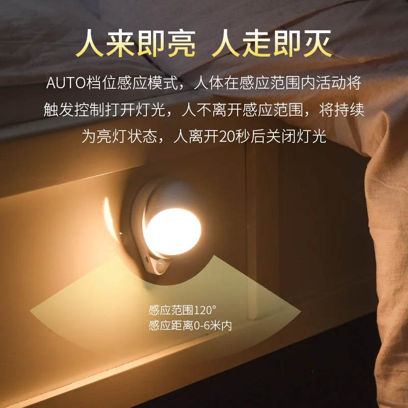 Water Droplet Human Body Sensor Light Led Aisle Charging Automatic Stairwell Night Light Bedroom Bedside Light Cabinet Light