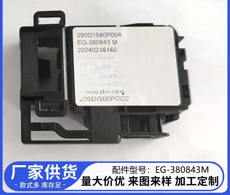 

Подходит для переключателя блокировки крышки стиральной машины GE EG-380843M, замена дверного замка верхней нагрузки WH01X27954