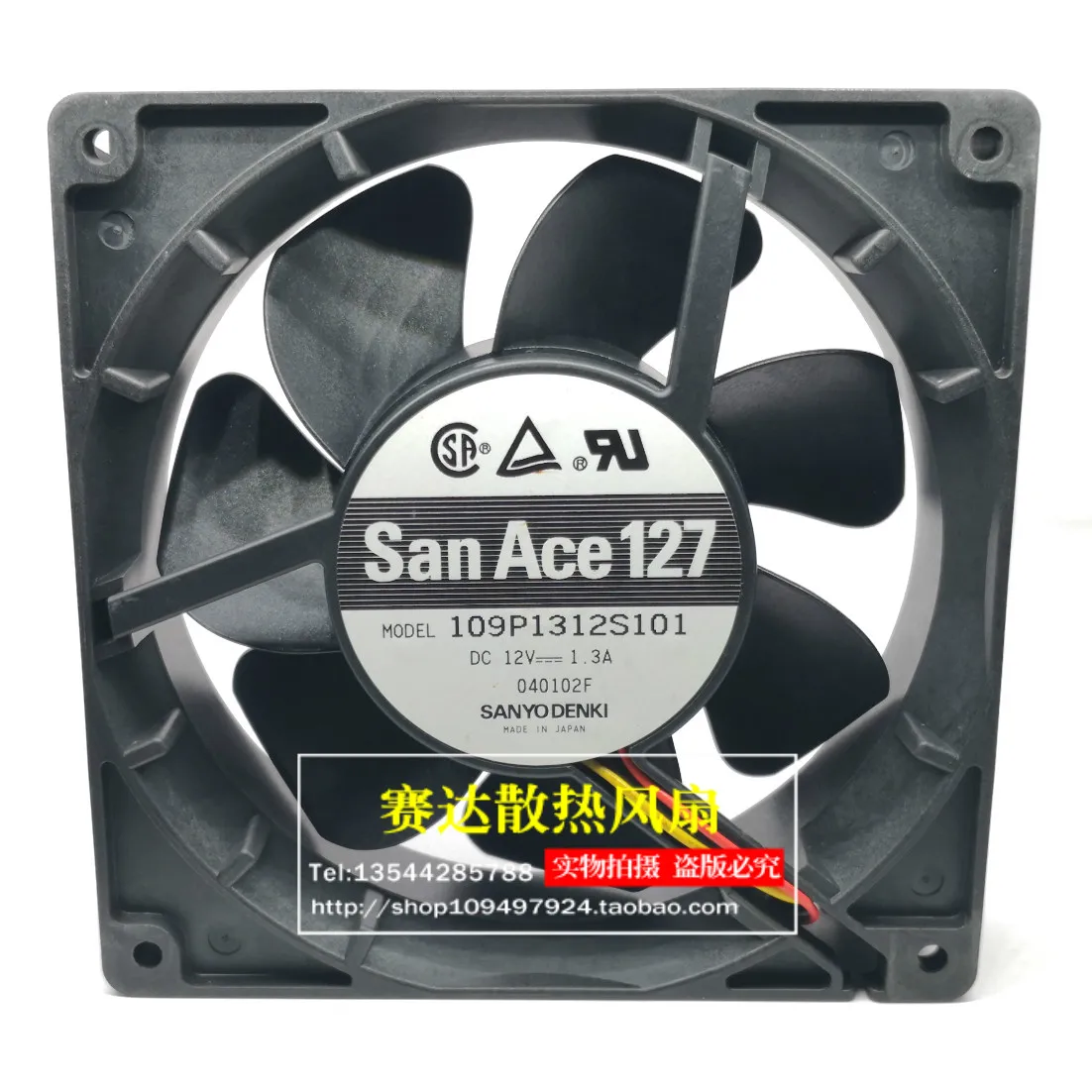 三洋サンエース-127-12738-12v-13a-109p1312s101-冷却ファン-127-127-38-ミリメートル