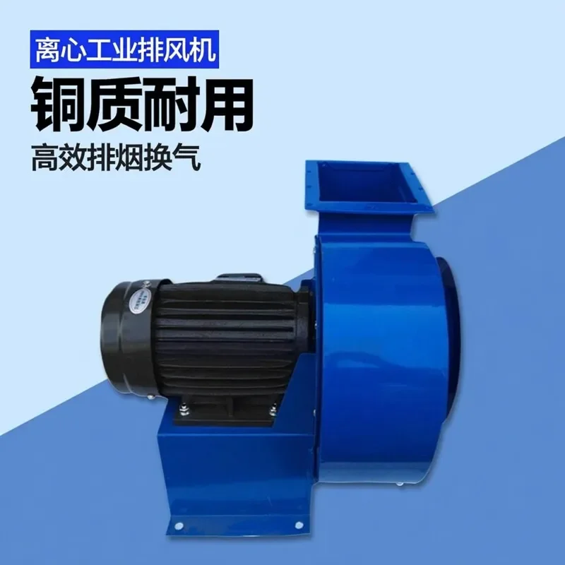 for Yutong YF9-63 Multi-wing Centrifugal Industrial Exhaust Fan Catering Kitchen Range Hood Dust Extractor