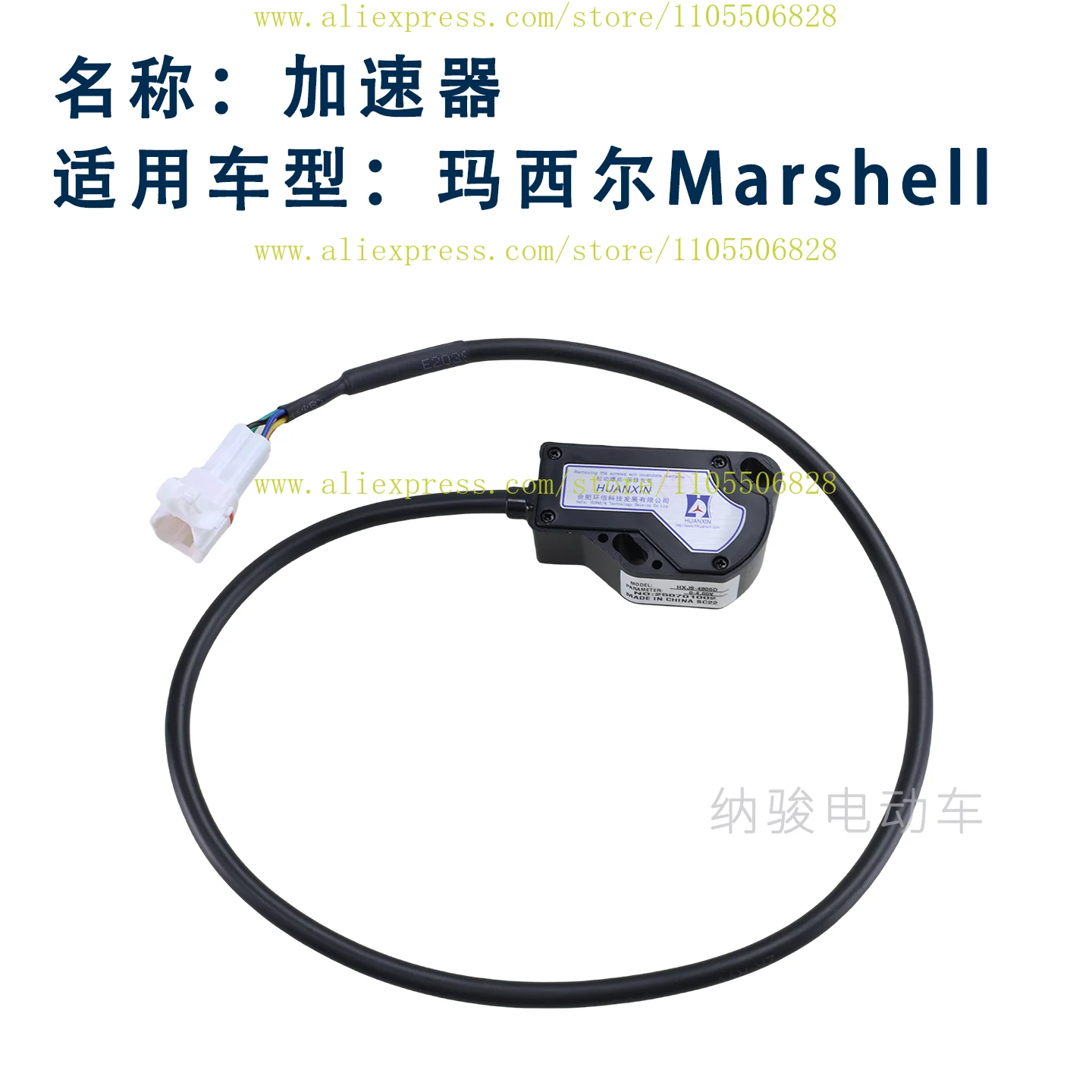 Marshell Golf Sightseeing Car Electron Accelerator Coil Masil Voltage Divider 0-4.65 V Accessories