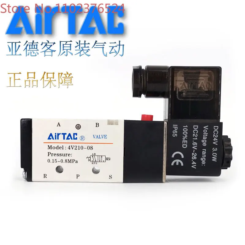 Electromagnetic valve 4V210-08 4V310-10 4V410-15 two position five way directional valve Original air valve