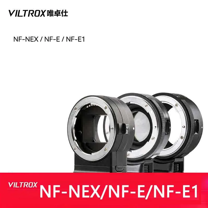 VILTROX NF-E1 para lentes Nikon F a montura Sony E A7SI A7II A7II, anillo adaptador de lente NF-NEX/NF-E, adaptador de lente sin espejo