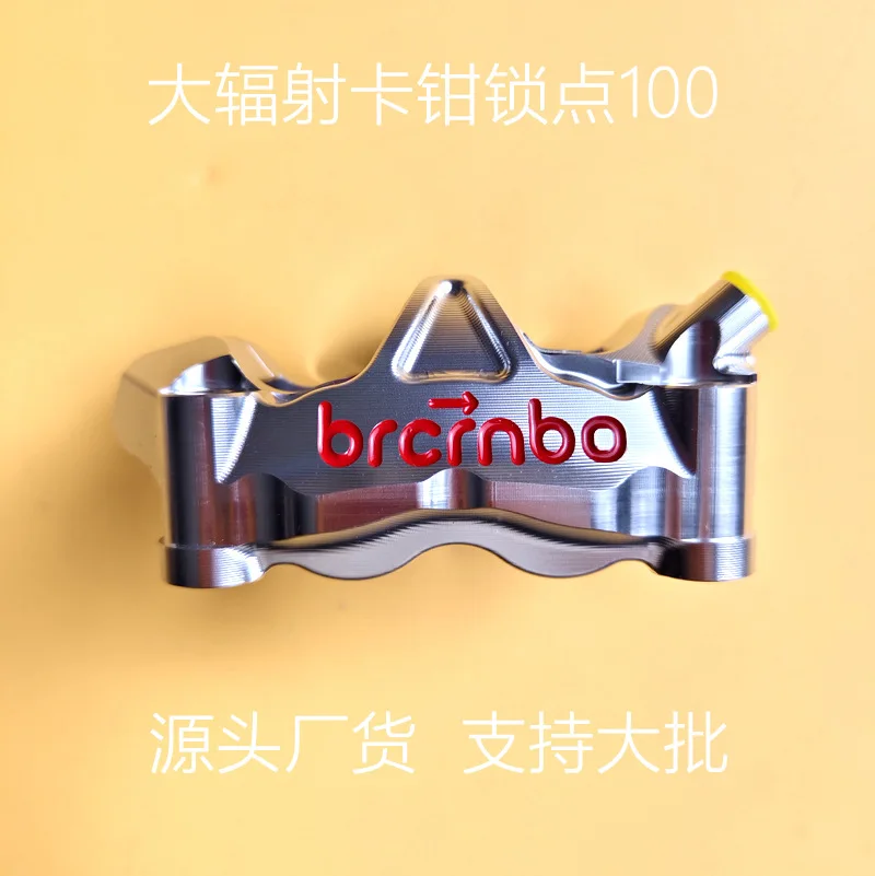 CNC grote stralingsremklauwen voor Xiaoniu No.9 Ghost Fire Little Turtle King universele pomp
