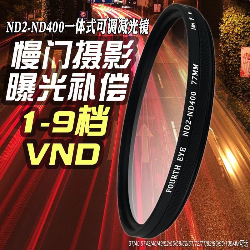 VND ND2-400 Filter 37/40.5/49/52/58/62/67/72/77/82mm Slim Fader Variable ND Lens Filter Adjustable ND2 to ND400 Neutral Density