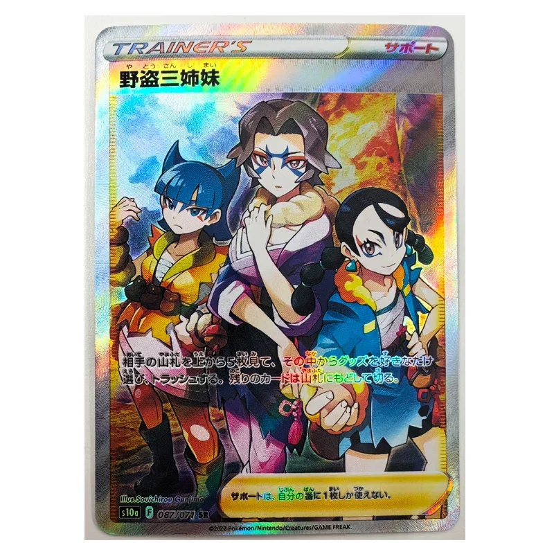 

PTCG Trainer Toys Hobbies Hobby Collectibles Game Collection Anime Cards