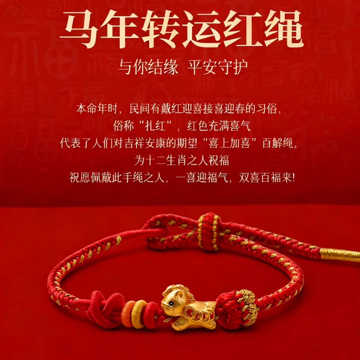 2026 Year of the Horse Red String Bracelet for Men and Women Fortune and Luck Protection Handwoven Red Bracelet Gifts