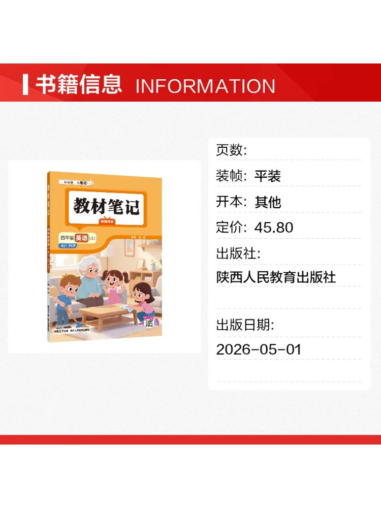 Book-Winshare 26n Text Notes·fourth Grade English First Semester Rj Edition Pep 26