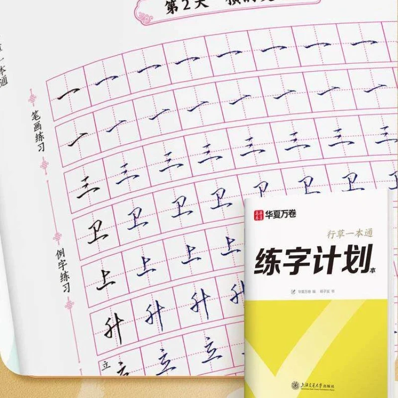 Running Script Cursive Hard Pen Calligraphy Tracing Copybook for Adults Students Practice Daily Art Supply Set Book Beginners