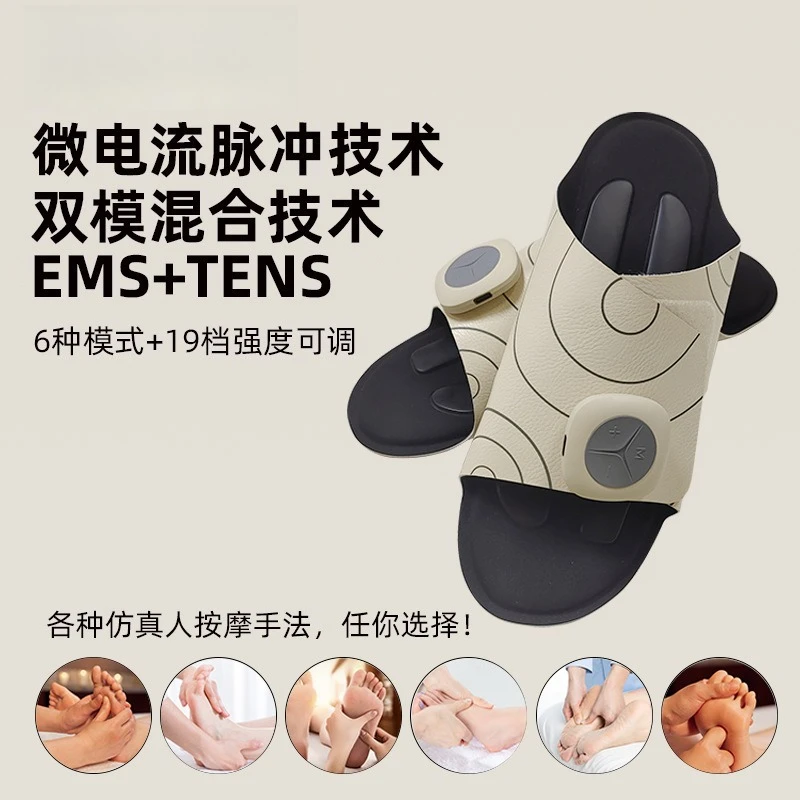 New plantar acupoint electrodes electric massage slippers micro-current plantar