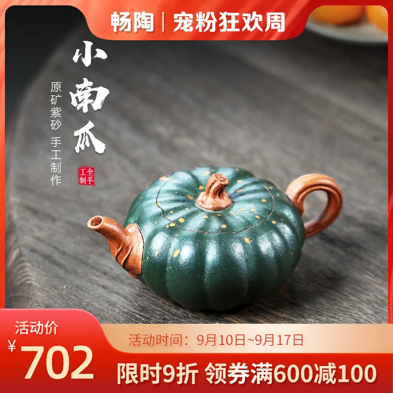 Changtao: Yixing Purple Sand Pot, Tea Li Xinsheng, Fully Handmade Biomimetic Device, Green Mud Powder Pumpkin 120cc