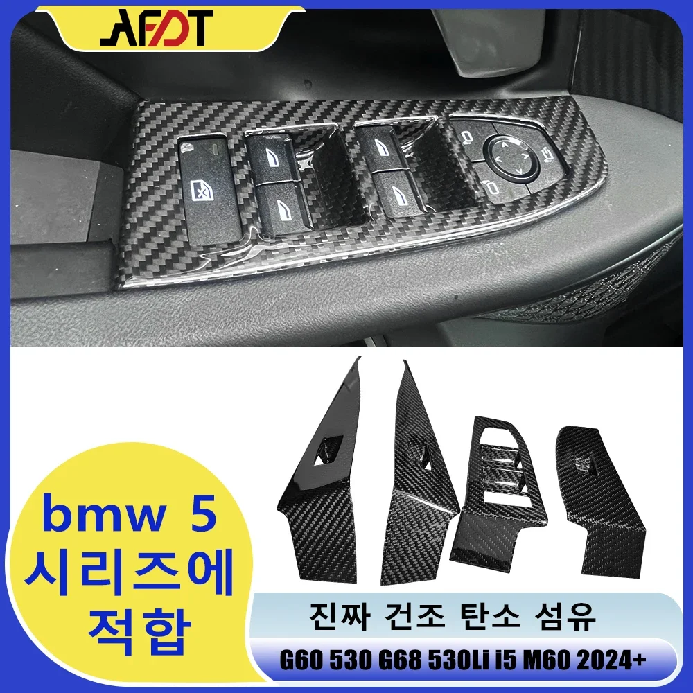 AFDT For BMW G60 Carbon Fiber Window Lift Switch Cover 5 Series 2024 G68 I5 Interior Decoration Car Accessories